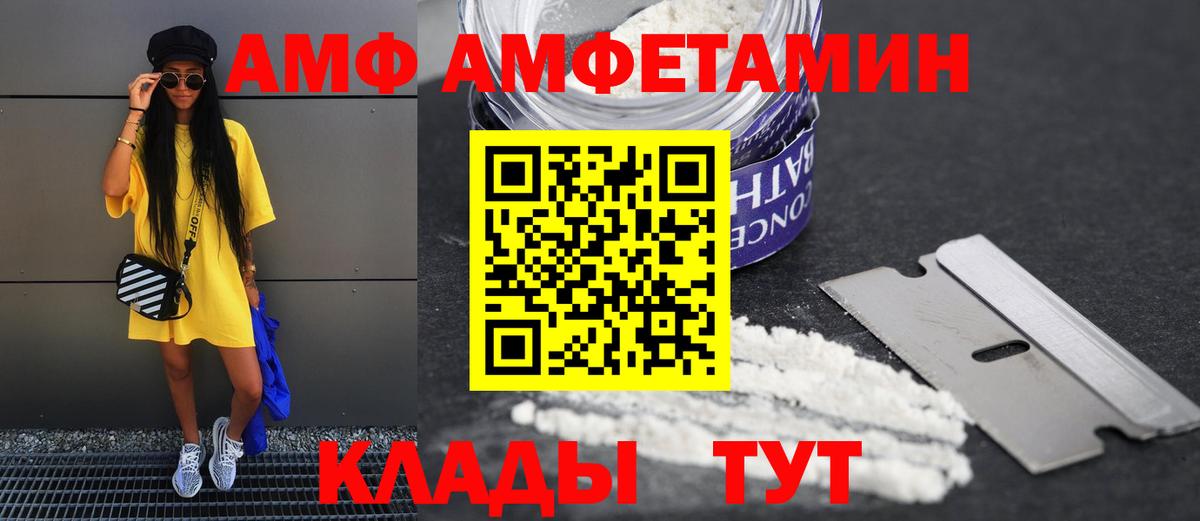 АМФ VHQ  Вход с VPN  АМФ  Нижнеудинск 