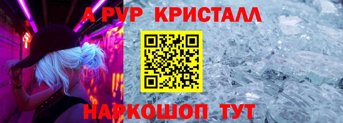 APVP крисы CK Нижнеудинск
