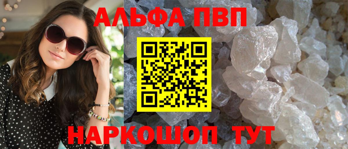Нижнеудинск  APVP Crystall  А ПВП  Вход с VPN 