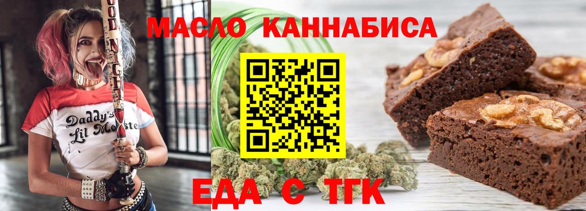 Нижнеудинск  Canna-Cookies марихуана  Вход с VPN 