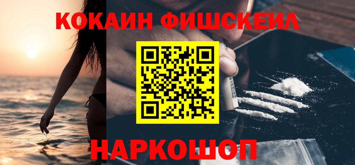 Cocaine  Кокаин Перу  Вход с VPN  Нижнеудинск 
