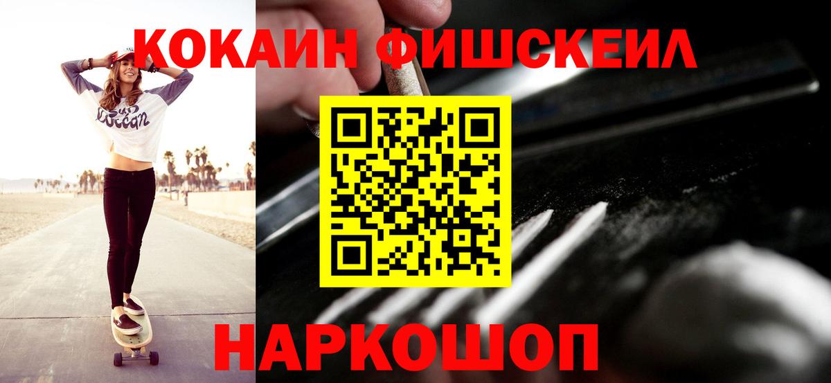 КОКАИН Колумбийский Нижнеудинск