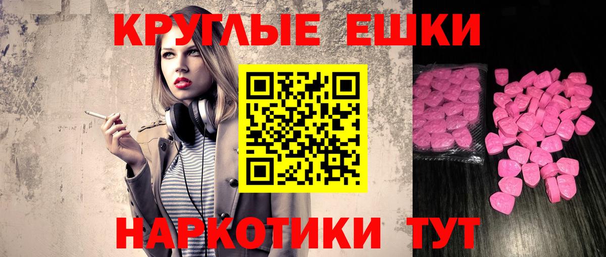 Экстази таблы Нижнеудинск