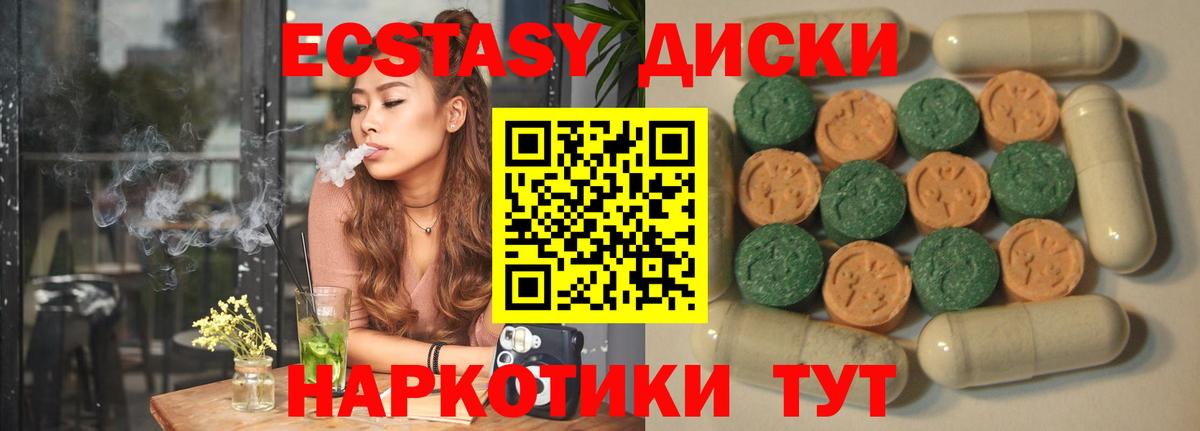ЭКСТАЗИ VHQ  ЭКСТАЗИ  Нижнеудинск  Вход с VPN 