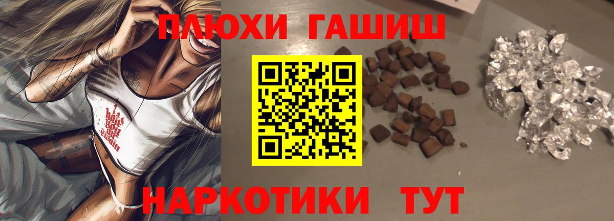 Гашиш гашик  ГАШИШ гашик  Нижнеудинск  Вход с VPN 