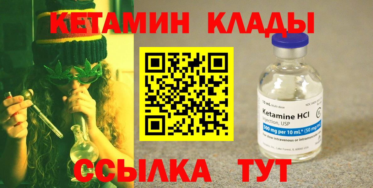 Кетамин ketamine  Вход с VPN  Нижнеудинск 