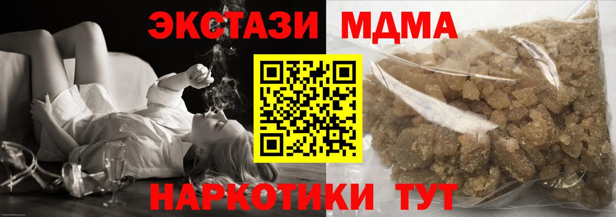 МДМА  МДМА crystal  Вход с VPN  Нижнеудинск  МДМА VHQ 