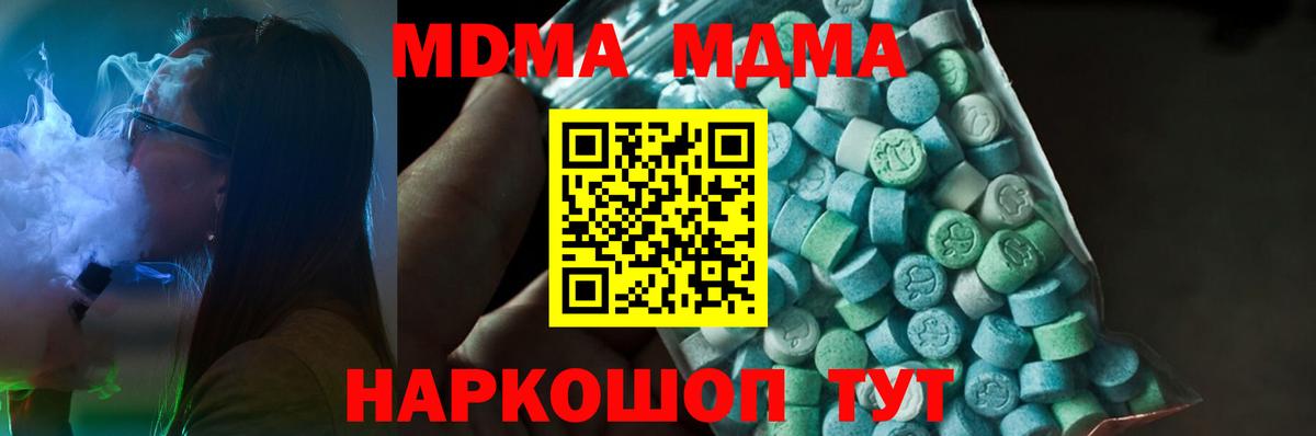 МДМА crystal Нижнеудинск