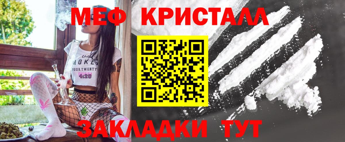 Мефедрон Нижнеудинск