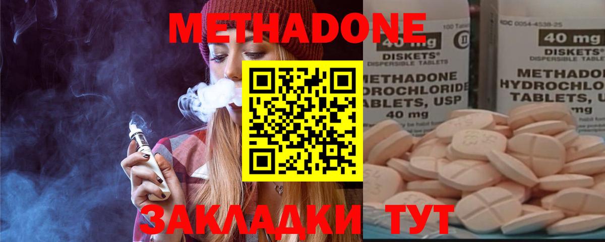 МЕТАДОН methadone  Вход с VPN  Нижнеудинск  Метадон белоснежный 