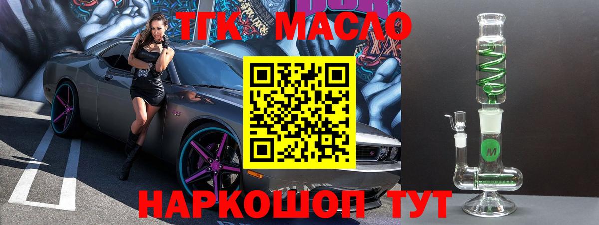 Дистиллят ТГК THC oil Нижнеудинск