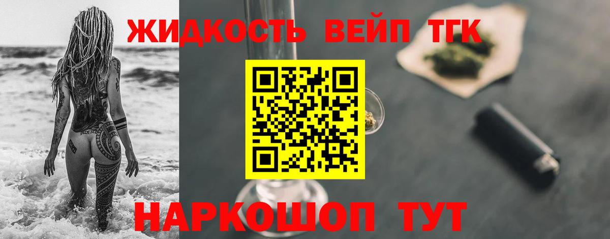 Дистиллят ТГК концентрат  Вход с VPN  магазин  наркотиков  Дистиллят ТГК концентрат  Нижнеудинск 
