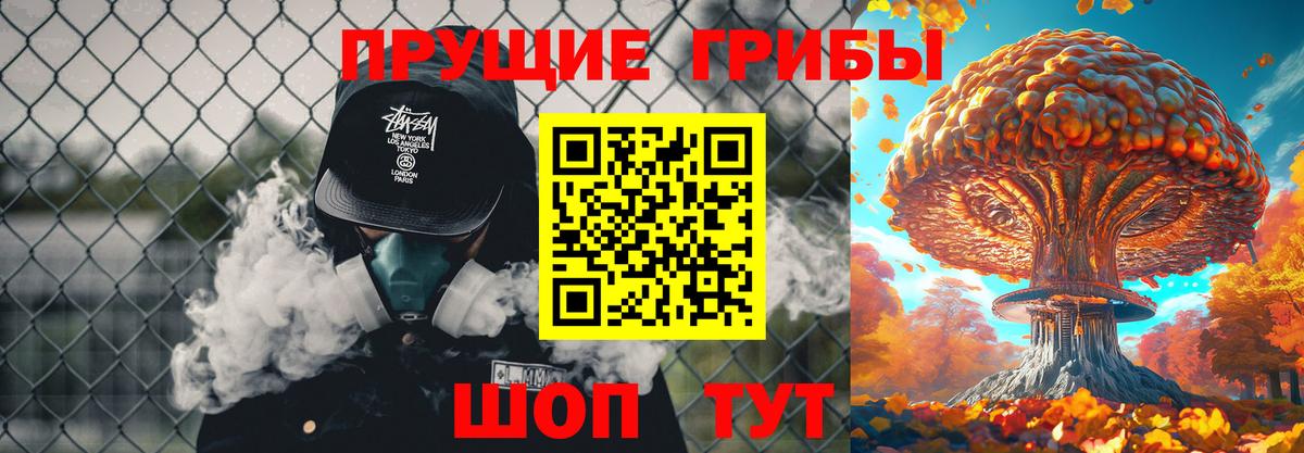 Нижнеудинск  Галлюциногенные грибы ЛСД  Вход с VPN 